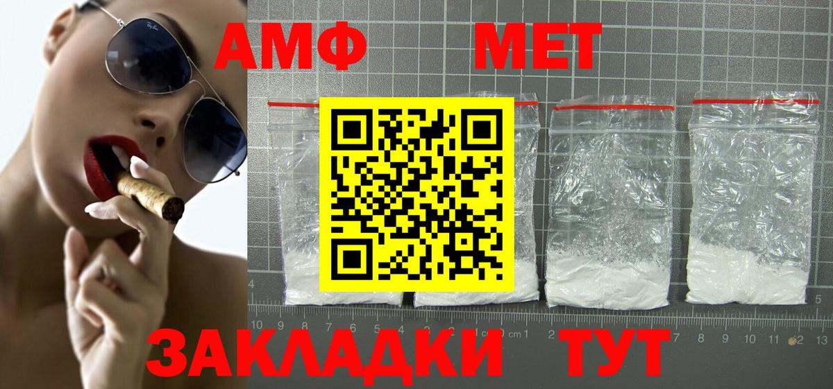 АМФ VHQ Стрежевой