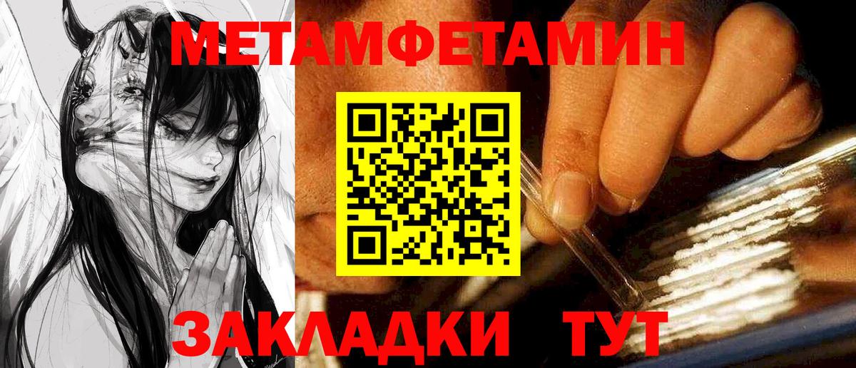 АМФ VHQ  Вход с VPN  Амфетамин  Стрежевой 