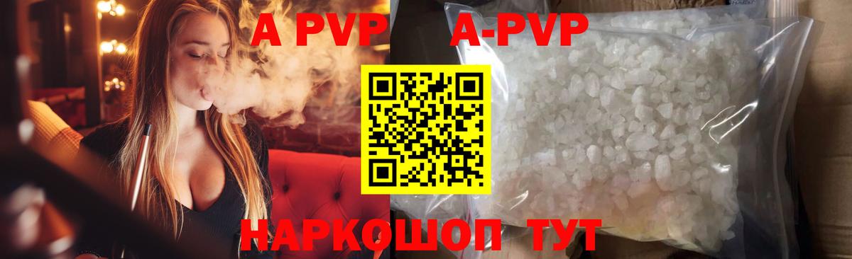 Альфа ПВП кристаллы  Alfa_PVP Соль  APVP  продажа наркотиков  Вход с VPN  Стрежевой 
