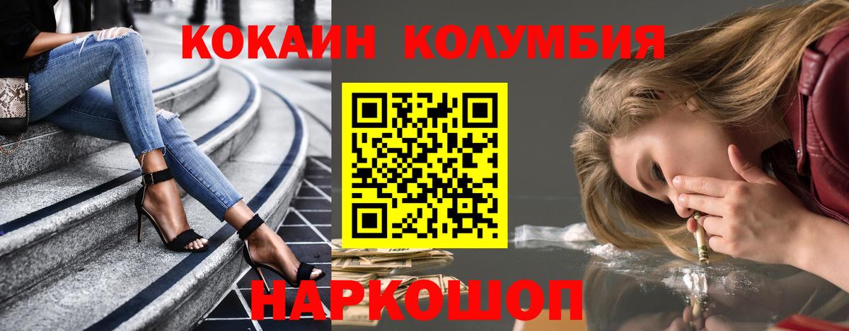 Стрежевой  цены   Вход с VPN  Кокаин VHQ 