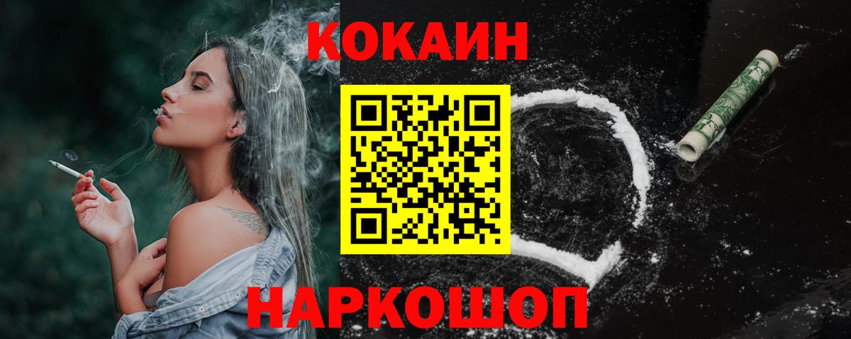 Cocaine Fish Scale Стрежевой