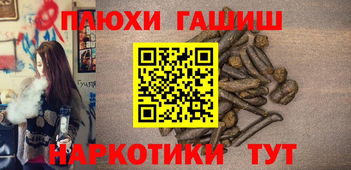 Гашиш AMNESIA HAZE  ГАШИШ хэш  ГАШИШ  Вход с VPN  Стрежевой 