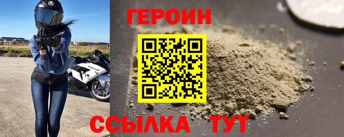 Героин афганец Стрежевой