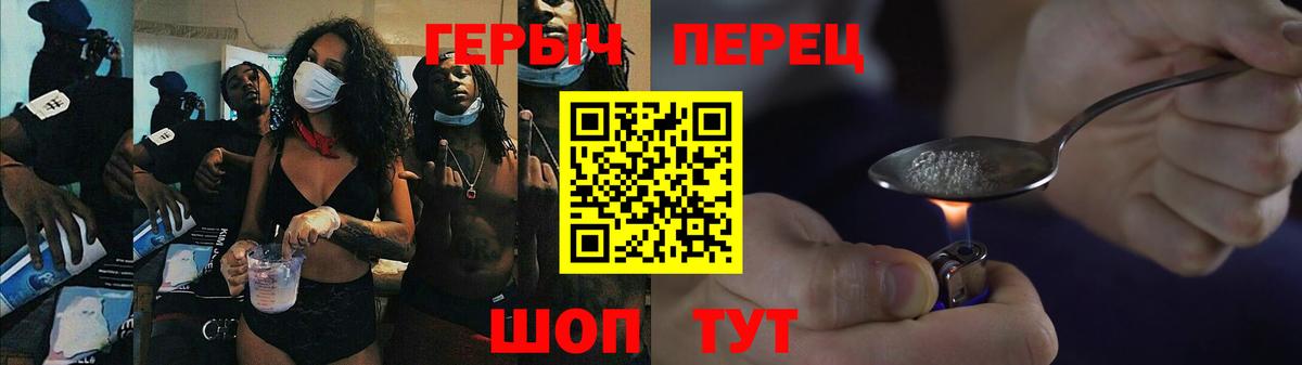 Героин  Вход с VPN  Стрежевой  ГЕРОИН белый 