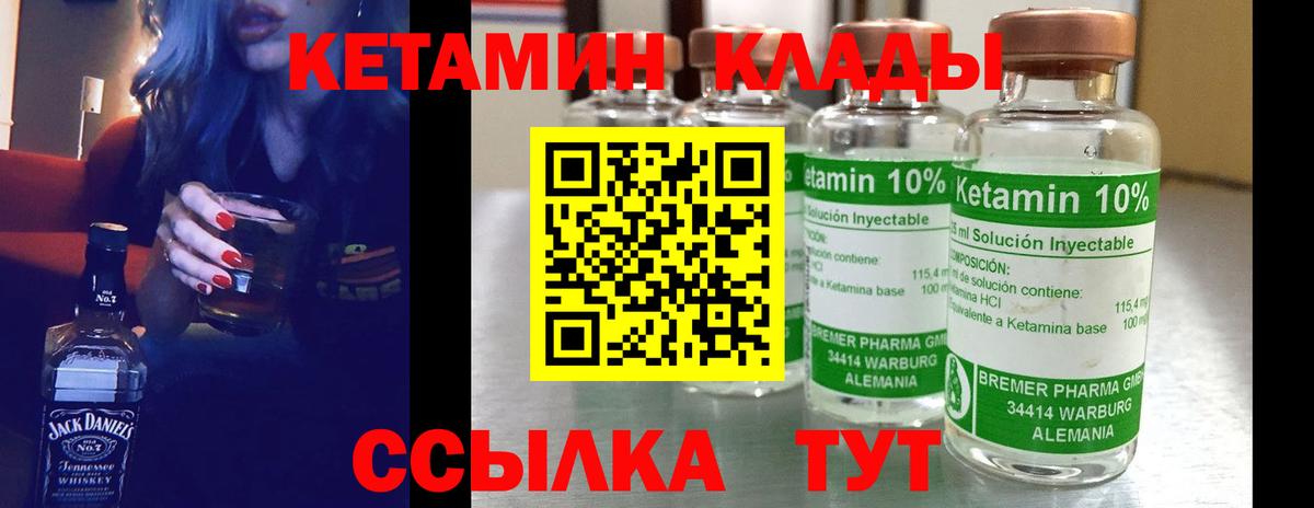 КЕТАМИН VHQ Стрежевой