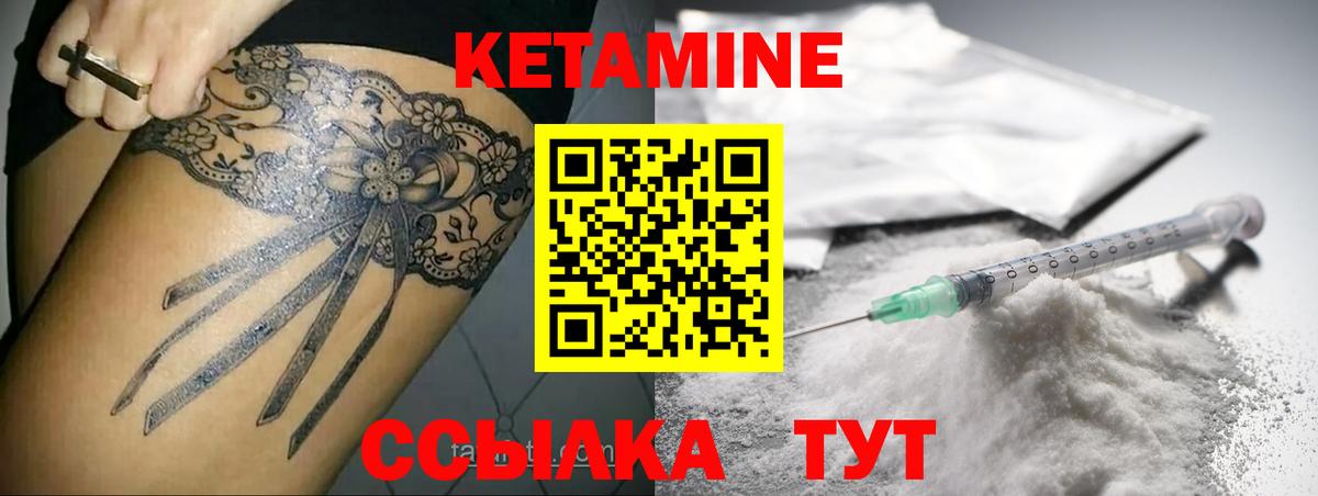 Стрежевой  omg   Вход с VPN  КЕТАМИН VHQ  Кетамин ketamine 