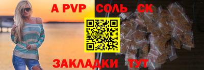 a pvp Кумертау