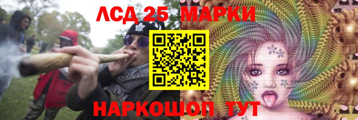 LSD-25 экстази ecstasy  ЛСД экстази ecstasy  Стрежевой  Вход с VPN 