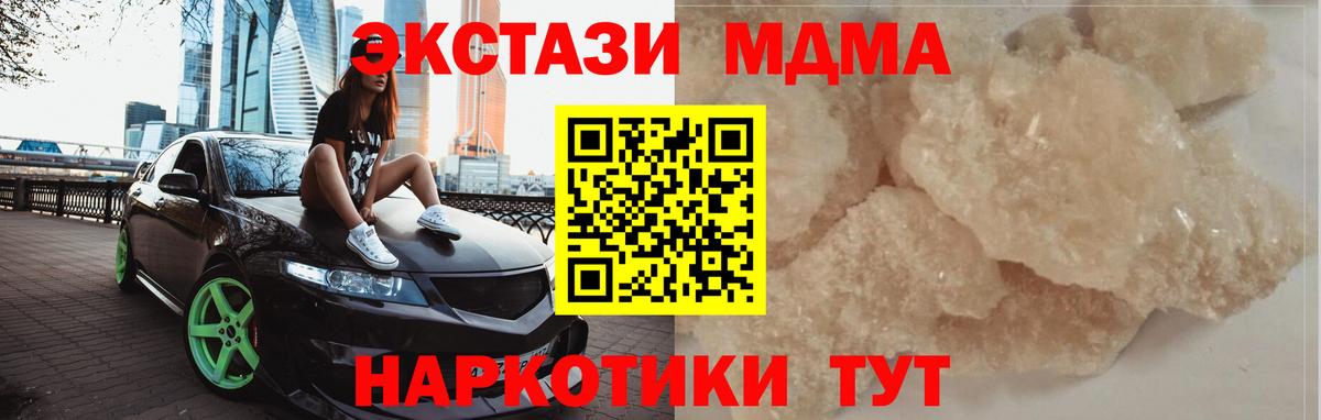 MDMA Molly Стрежевой