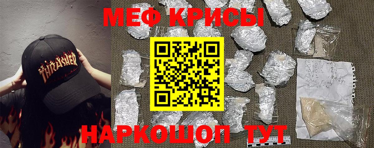 МЯУ-МЯУ  МЯУ-МЯУ VHQ  Стрежевой  Вход с VPN  МЯУ-МЯУ мука 
