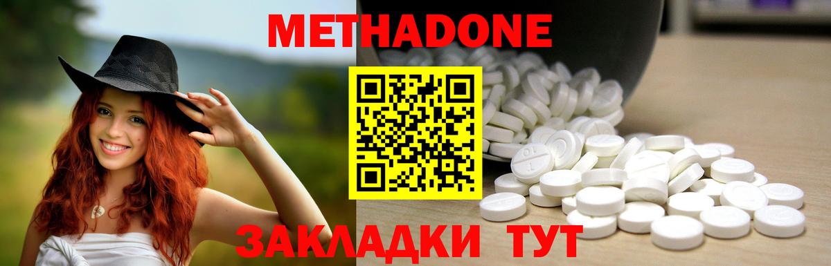 Метадон белоснежный  Вход с VPN  МЕТАДОН VHQ  Стрежевой 
