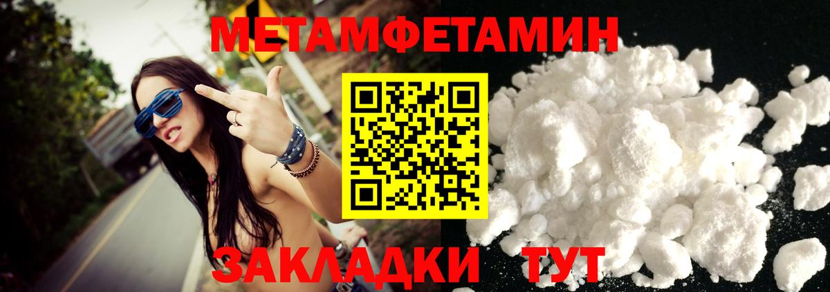 Метамфетамин Methamphetamine  Метамфетамин Methamphetamine  Стрежевой  Вход с VPN 