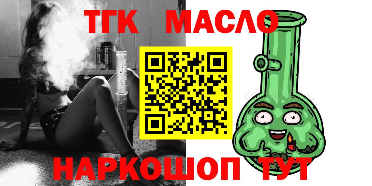 Стрежевой  Дистиллят ТГК концентрат  Вход с VPN 